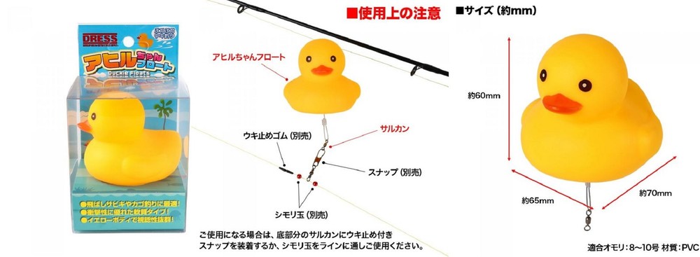 Dress Ducky Float (3935)