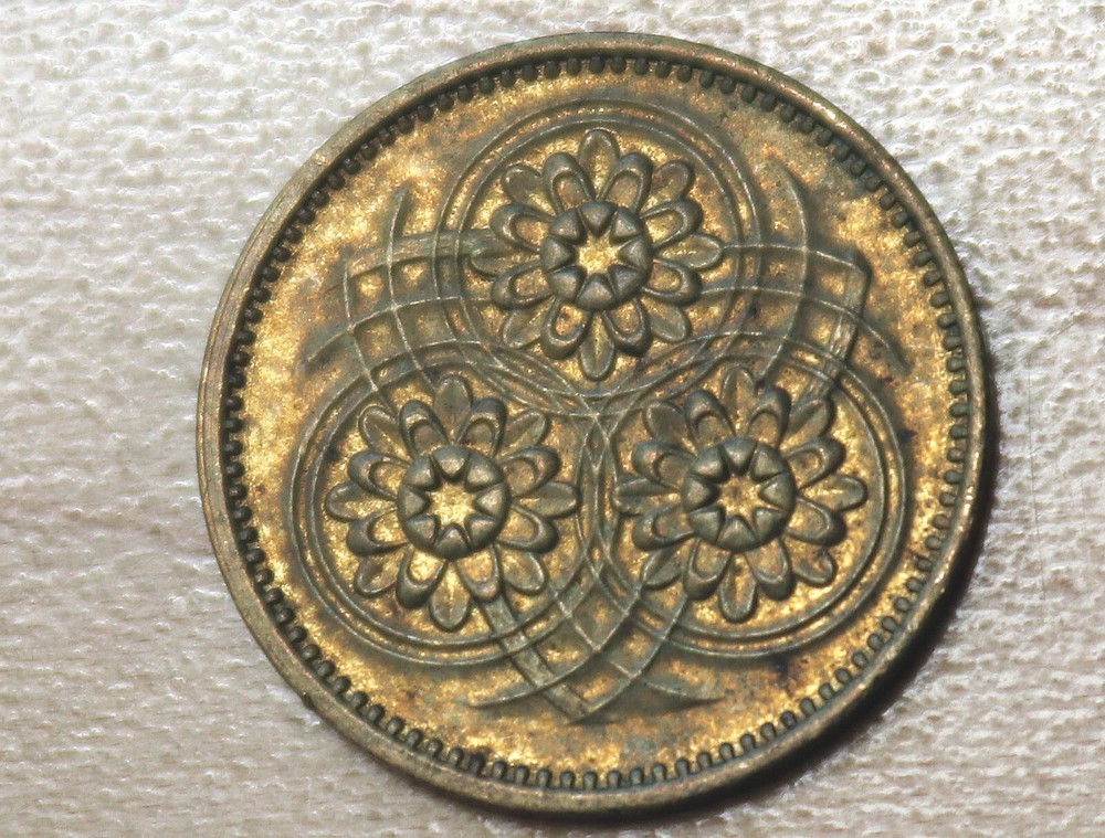 1975 Guyana 1 Cent
