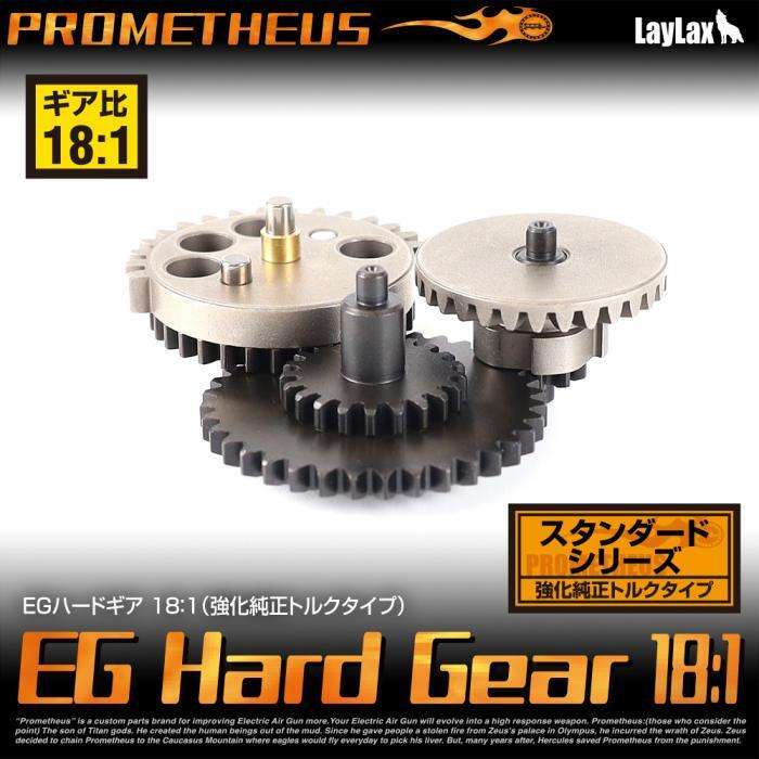 Prometheus Airsoft EG Hard Gears (18:1)