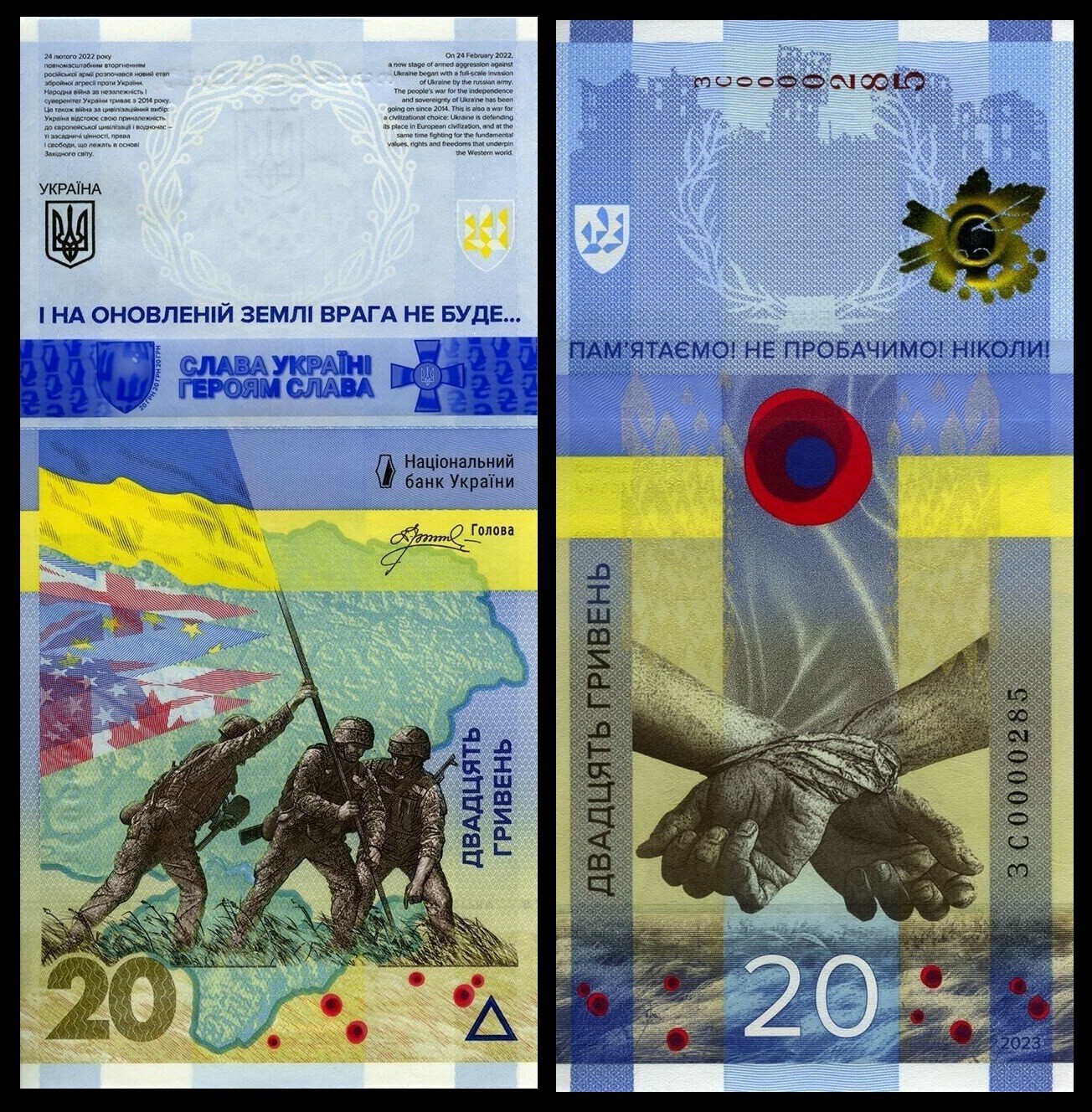 Ukraine, Comm. 20 HRYVEN 2023 "REMEMBER! WE WILL NOT FORGIVE!" in FOLDER