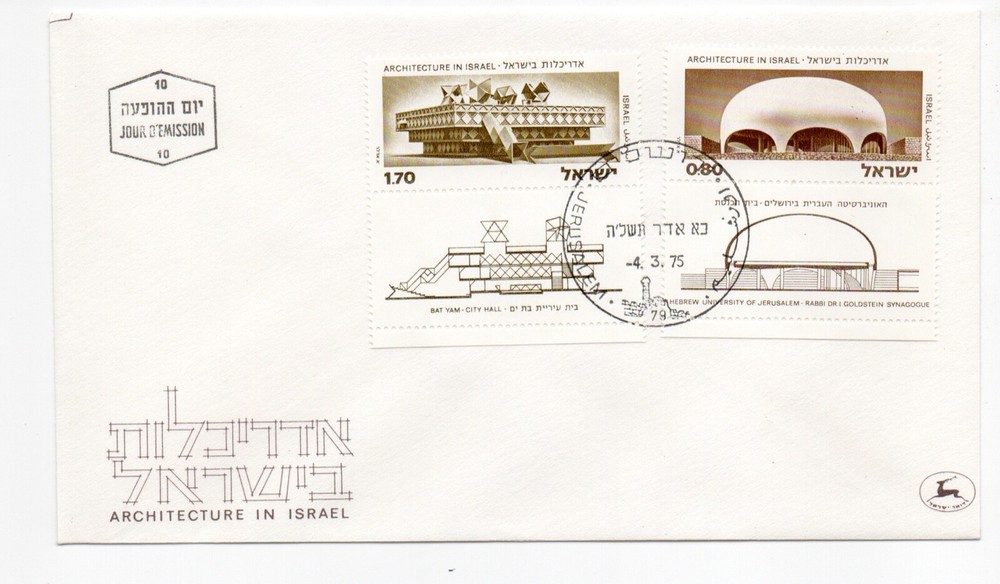 Israel – FDC 1975 – Jerusalem