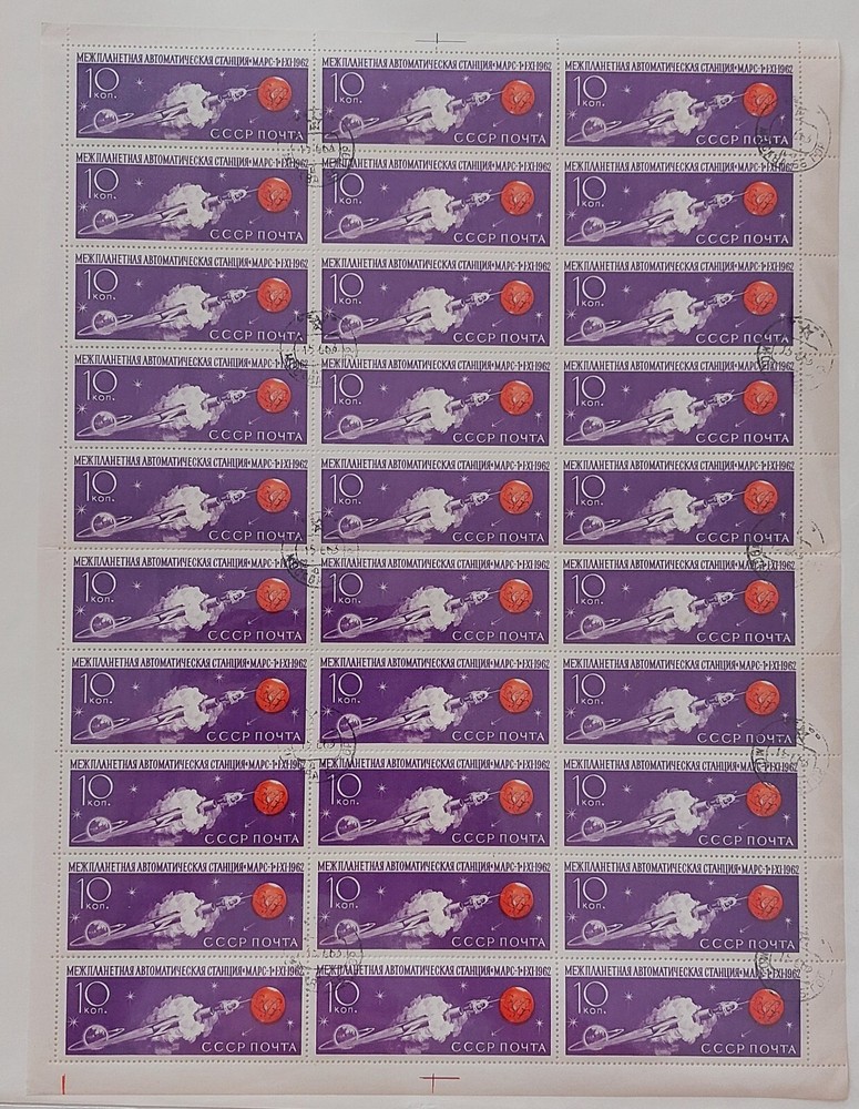 Russia (Soviet Union) 1962 Mi 2676 Sheet Sheet CTO Stamped