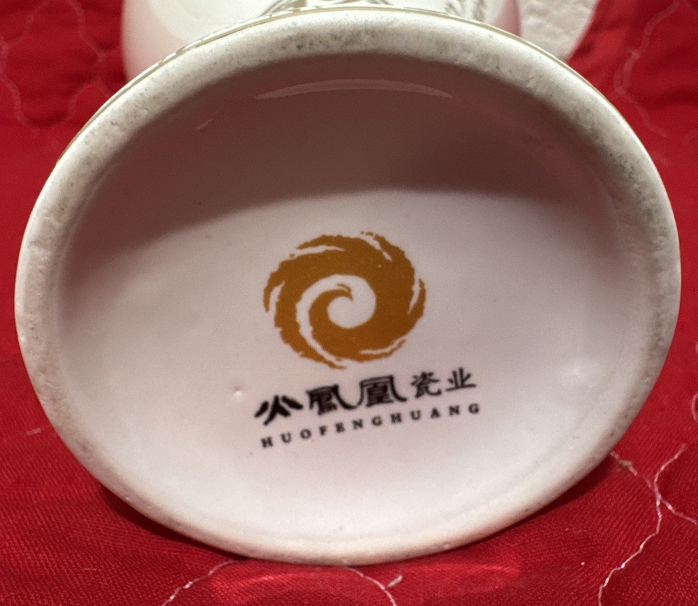 Chinese Wine Bottle (empty)