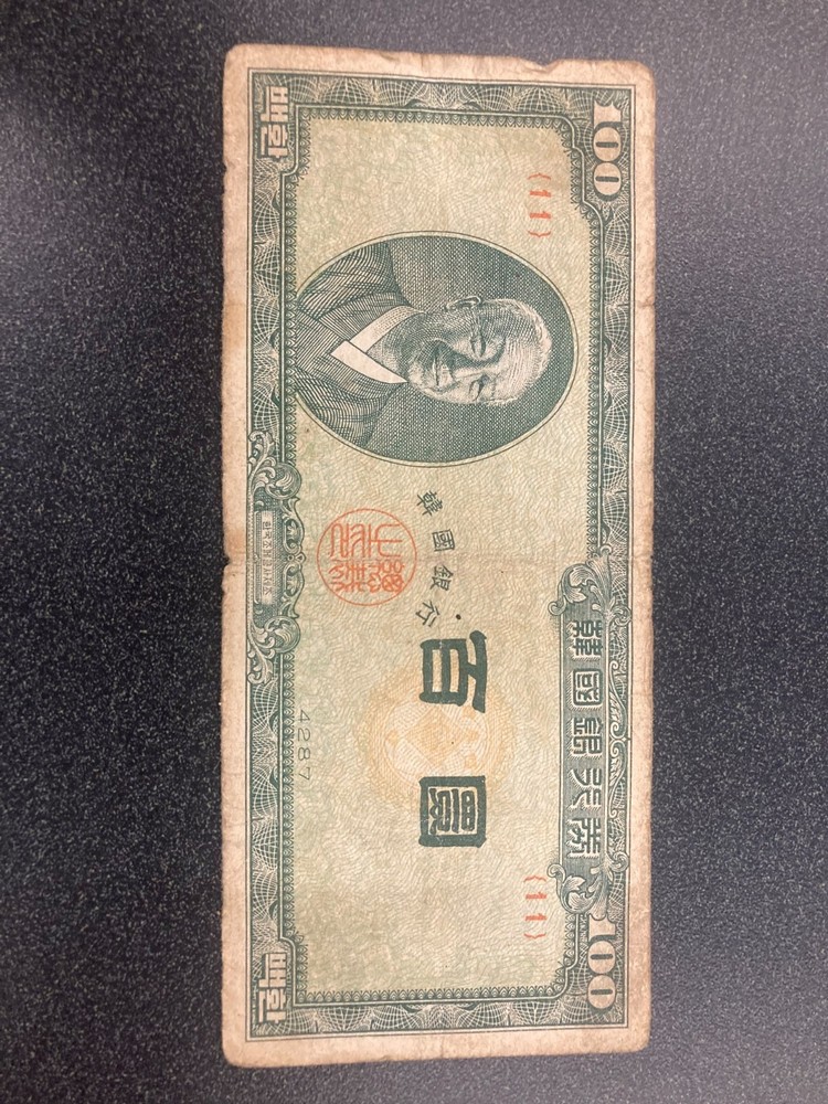 1954 SOUTH KOREA 100 HWAN NOTE
