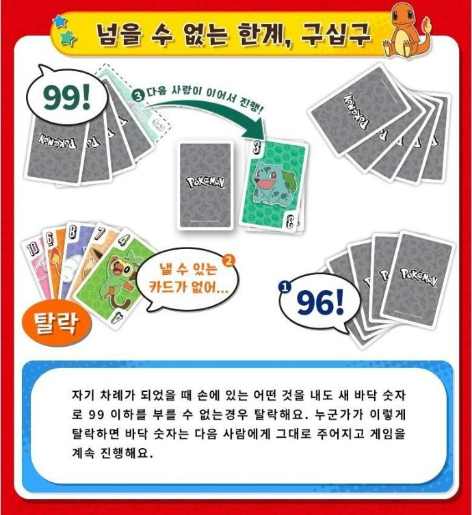 99 Pokemon Card Board Game Number Play Learning Plus Minus Arithmetic