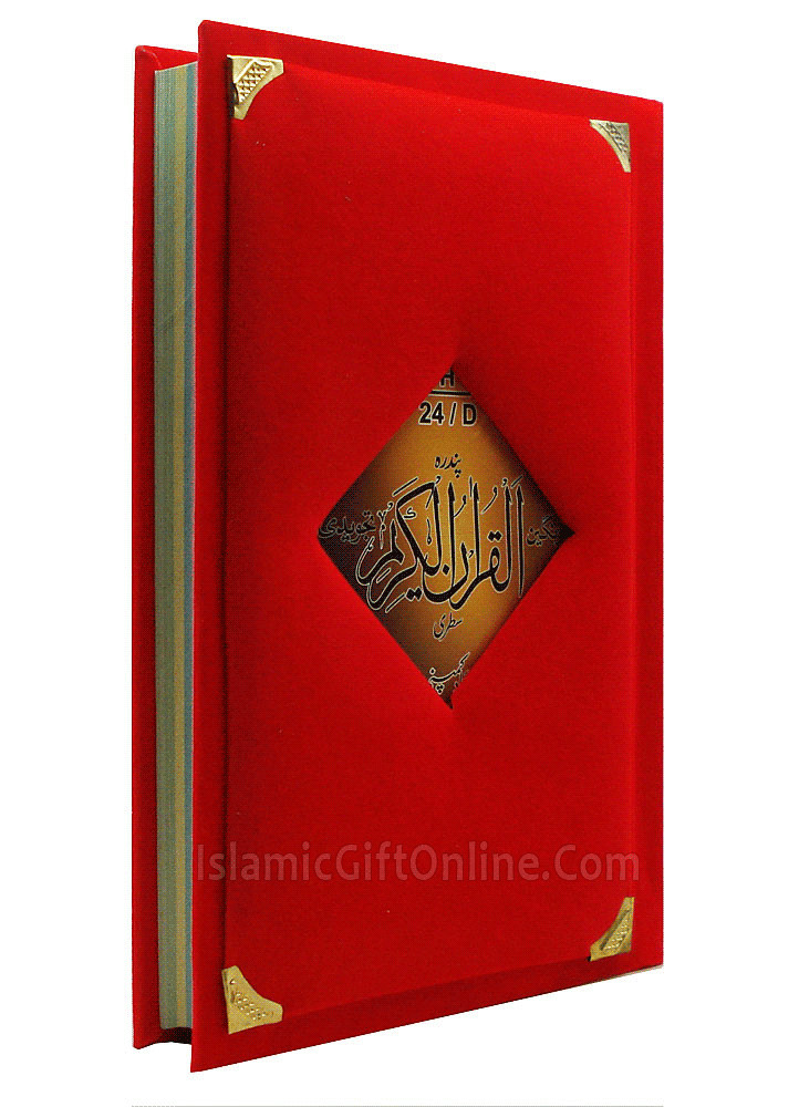 Holy Quran Color Coded with Tajweed Rules - Medium Size (15 Lines) - Ref. H24/D