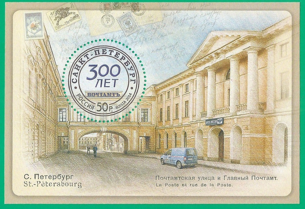 Russia 2014 block mint MNH** - Architecture