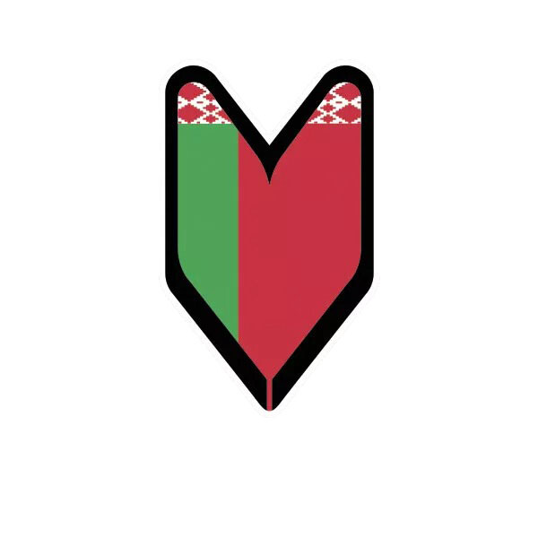 Belarusian Driver Badge Sticker Decal
