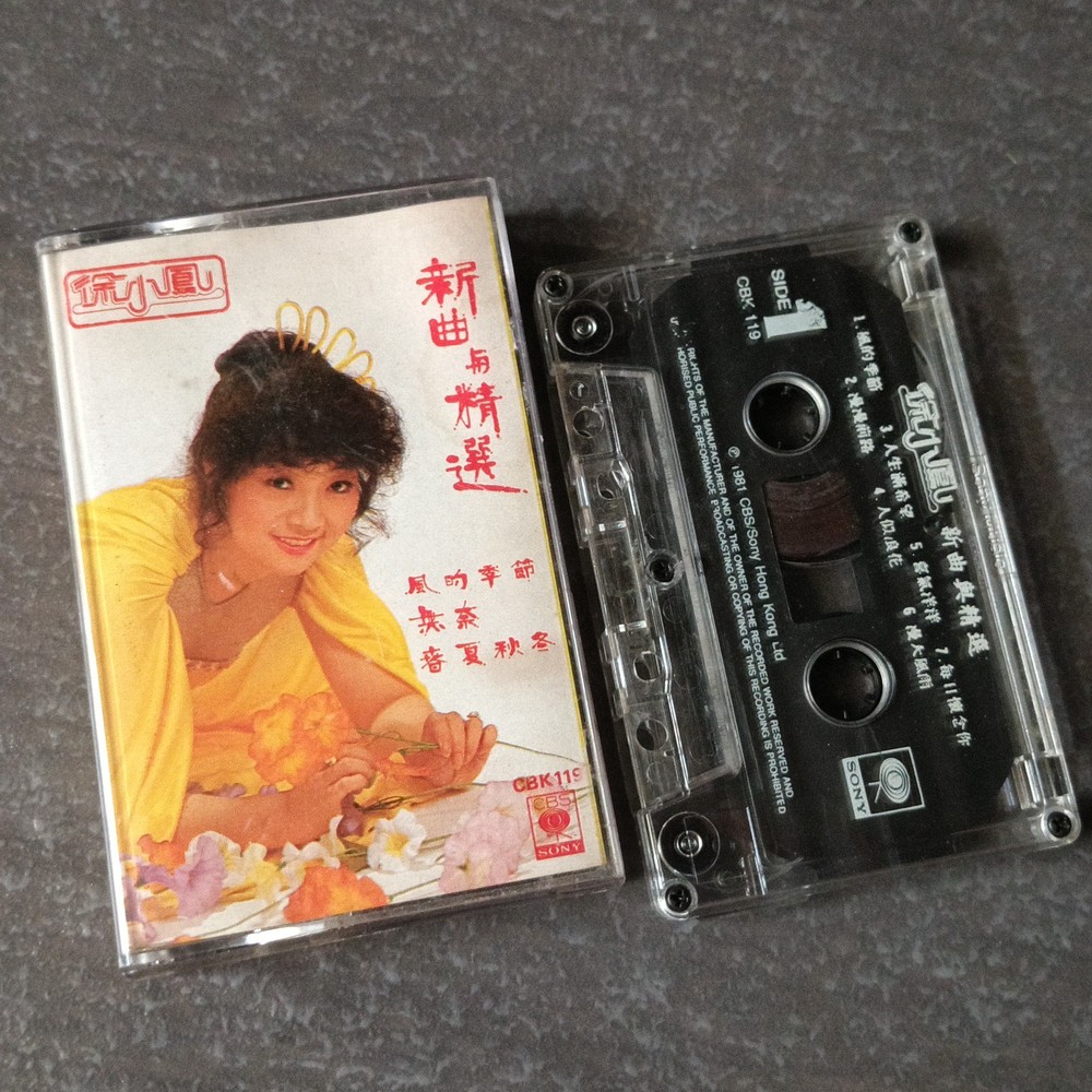 B- Paula Tsui 徐小凤 =新与曲精选= 马来西亚 透视版 磁带 Malaysia Cassette Clear