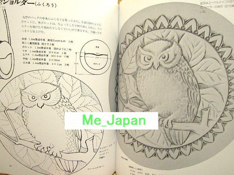 Leather Craft - Carving /Japanese Handmade Craft Pattern Book