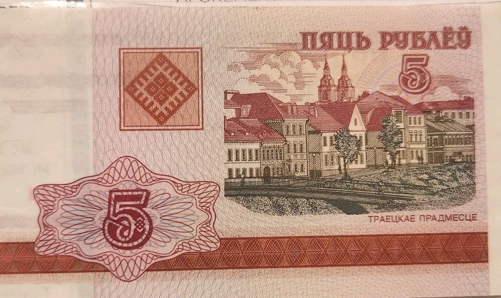 Belarus 5 Rubles 2000 UNC