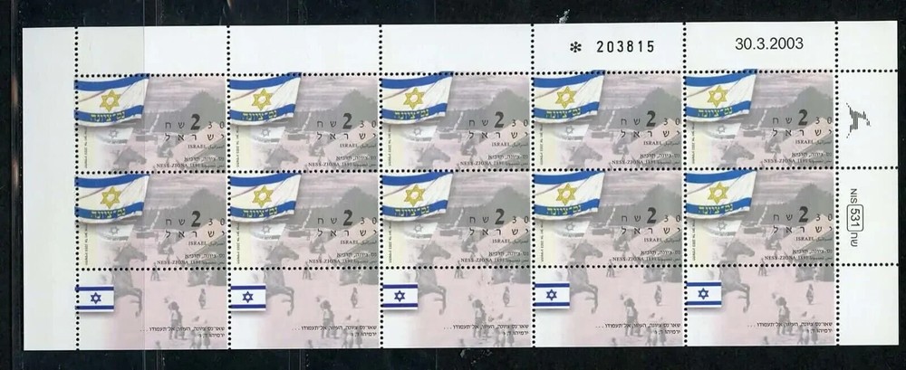 Israel 2003 Flags #1530-33 Sheets of 10 MNH