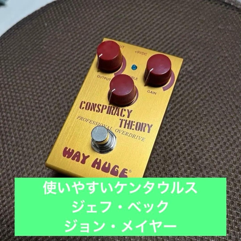 WAY HUGE CONSPIRACY THEORY