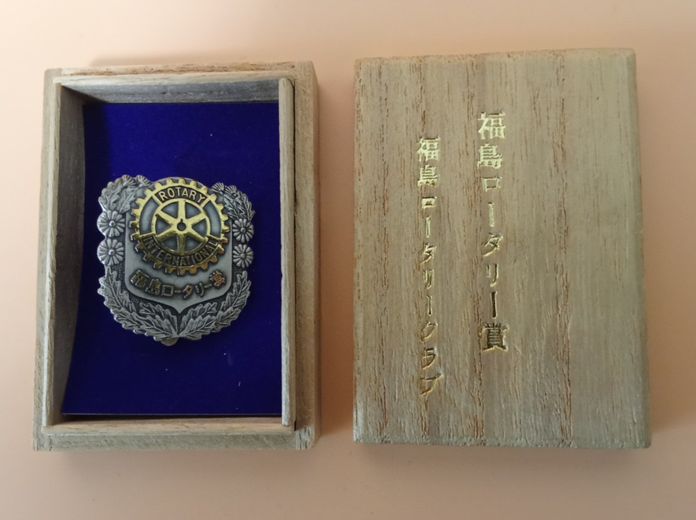 JAPAN FIRE RESCUE Metal Badge Patch