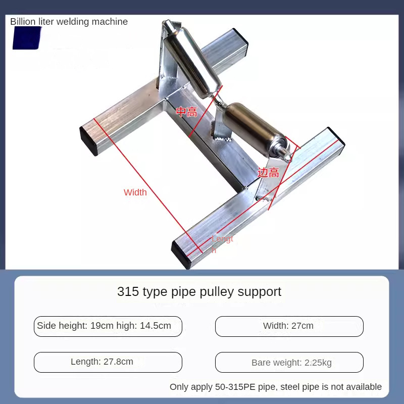 PE Pipe Roller Bracket Steel Pipe Pulley Pipe Bracket Roller Slide Pipe Tools