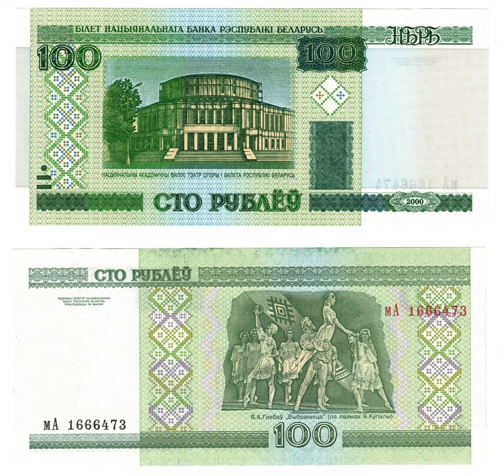 2000 Belarus 100 Rubley Banknote P26b UNC