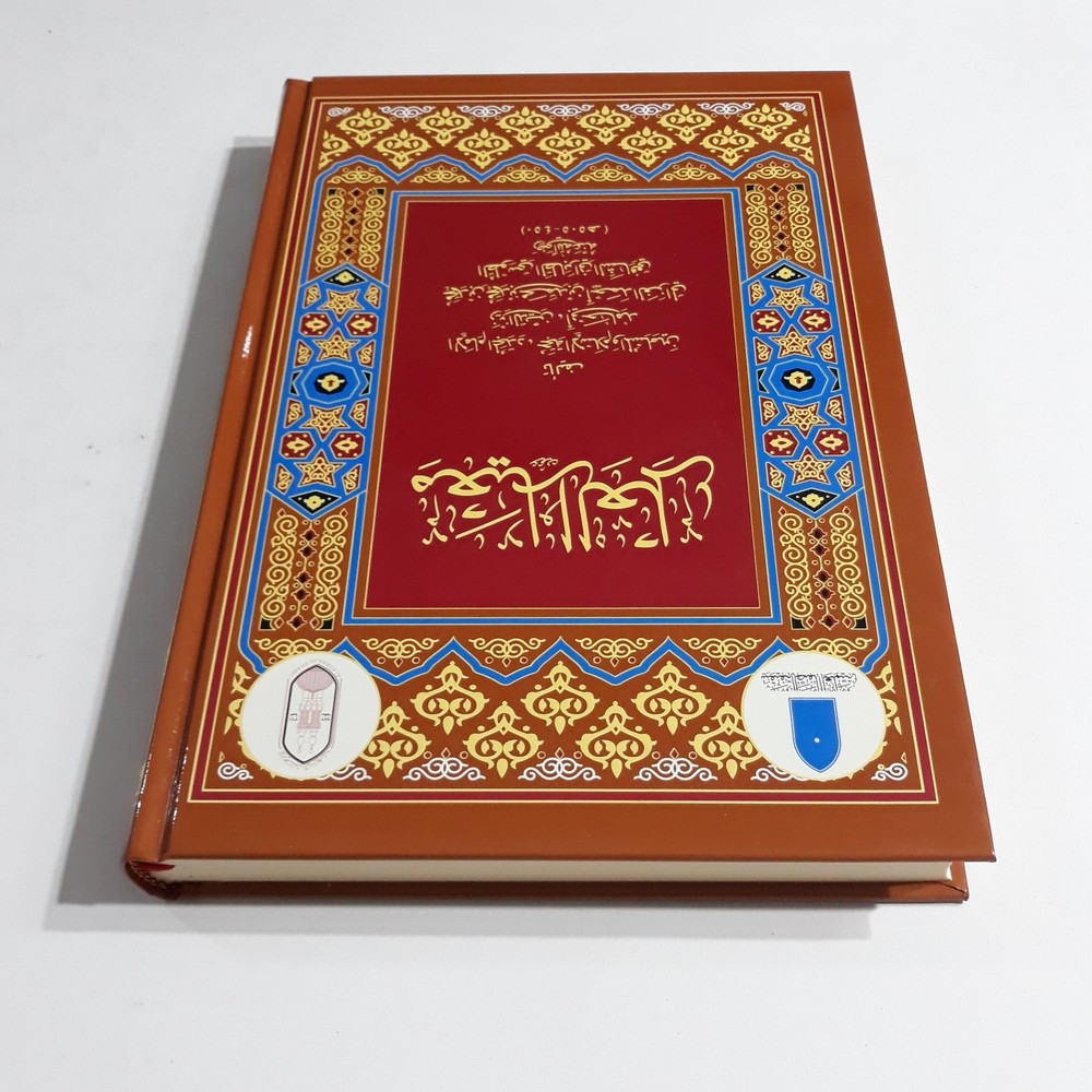 Islamic Arabic Sufism Al-Ghazali معيار العلم في فن المنطق الامام الغزالي التصوف
