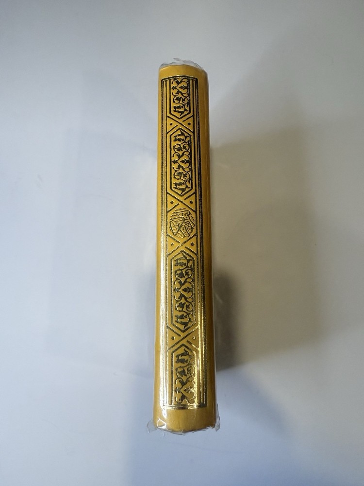 Islamic Arabic Holy Koran Ibn Saud القرآن الكريم مصحف الملك عبد العزيز