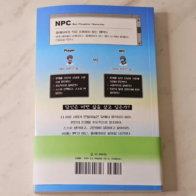 NPC World Book New Unread Book