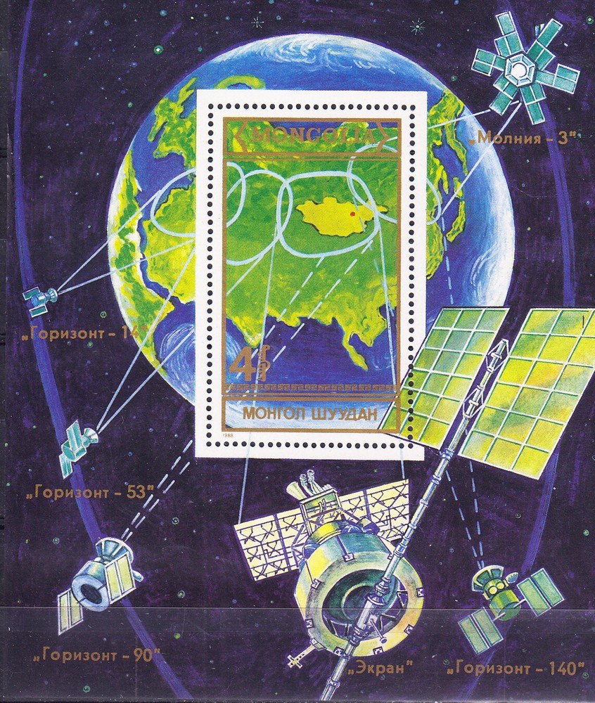W MONGOLIA 1704 COSMOS