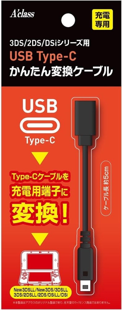 Aclass USB Type-C Adapter Cable for Nintendo 3DS 2DS DSi Charging