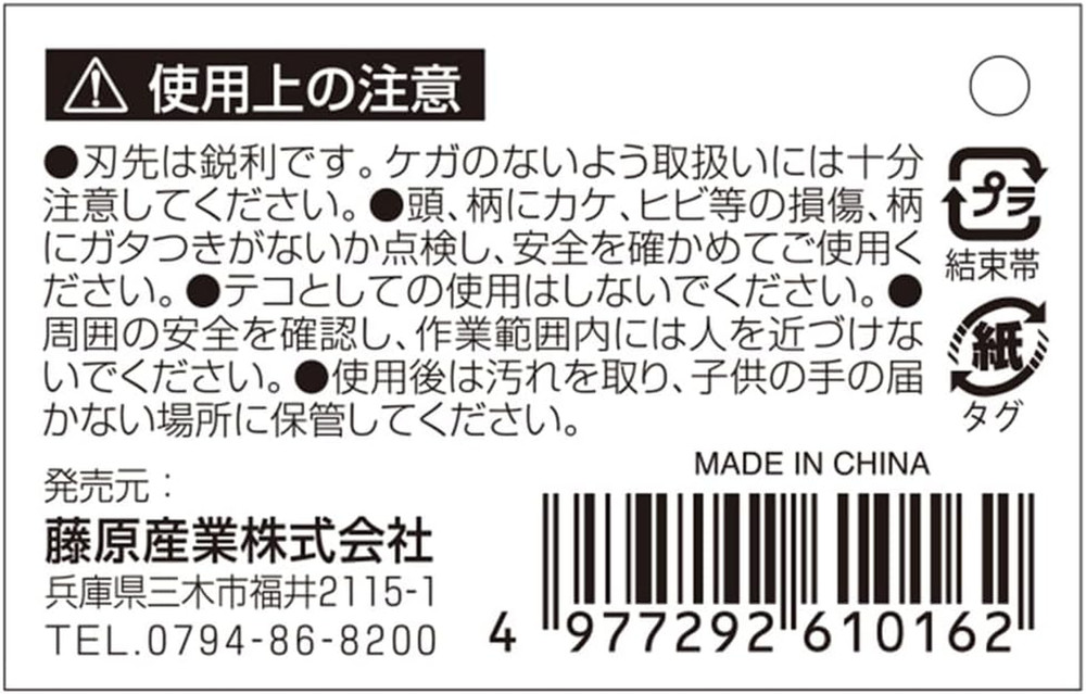 Ninja Claw Rake Kumade with Net (Japan Import)