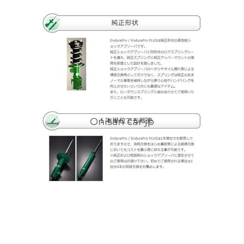 TEIN EnduraPro PLUS Genuine Shock Absorbers (Full Set) for Outback