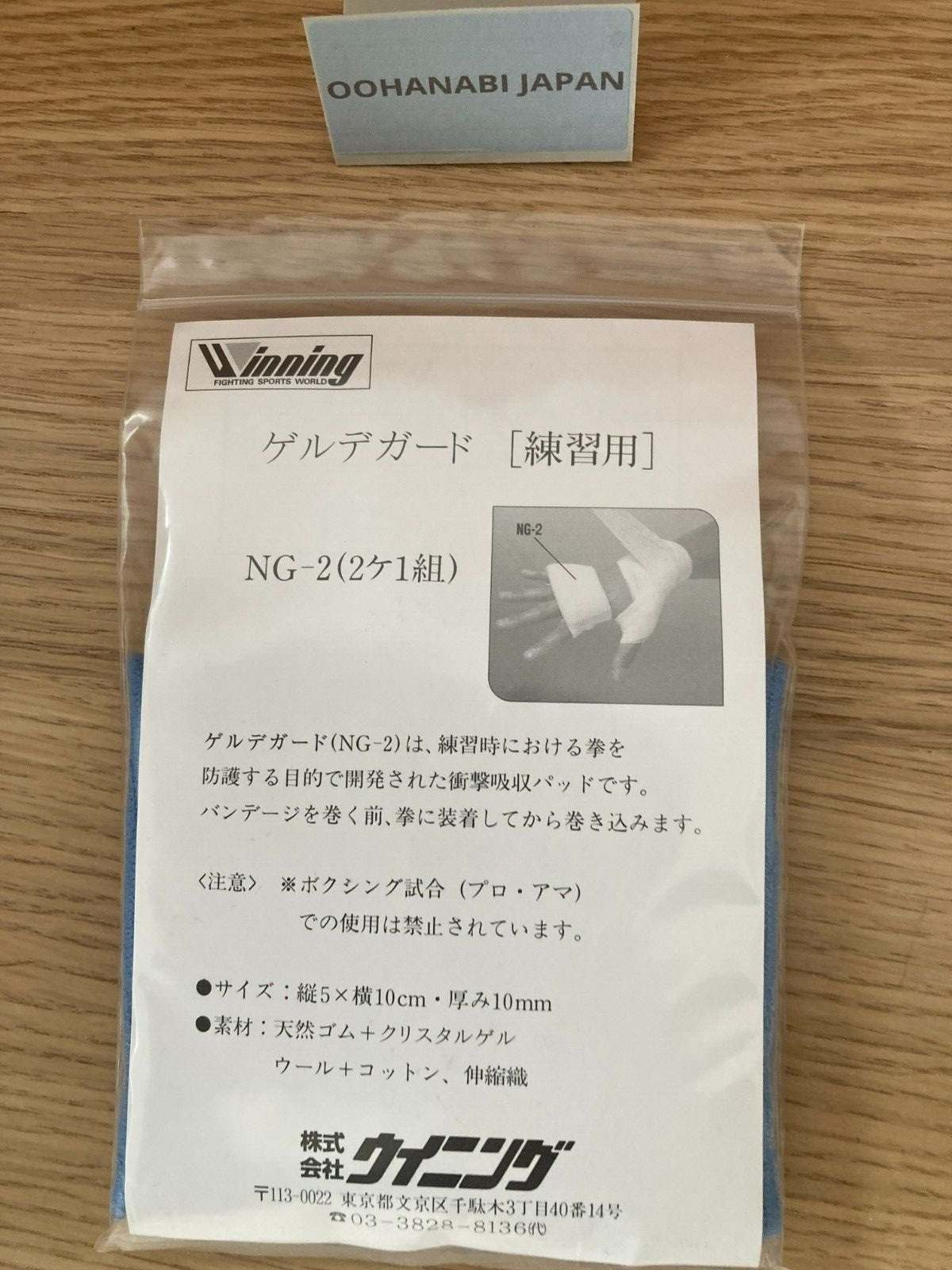 Winning Boxing Knuckle Guard NG-2 & Training Bandage Hand Wraps VL-B set New