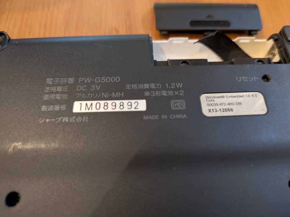 SHARP Brain PW-G5000 Electronic Dictionary Japanese/English (Pre-owned)