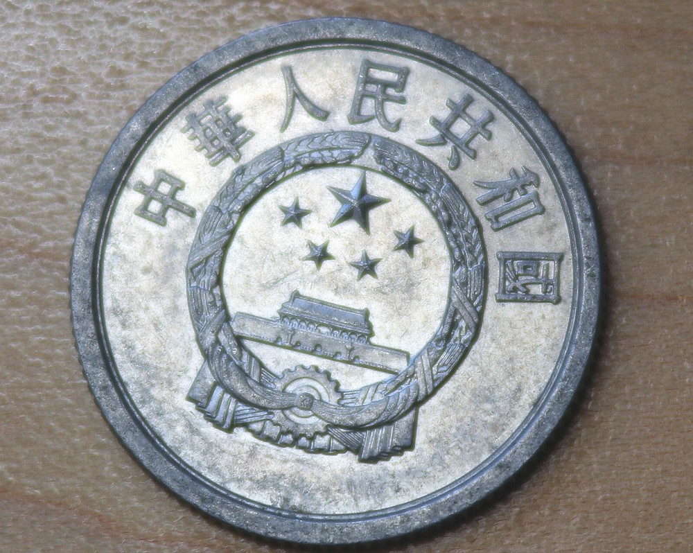 1977 China 2 Fen