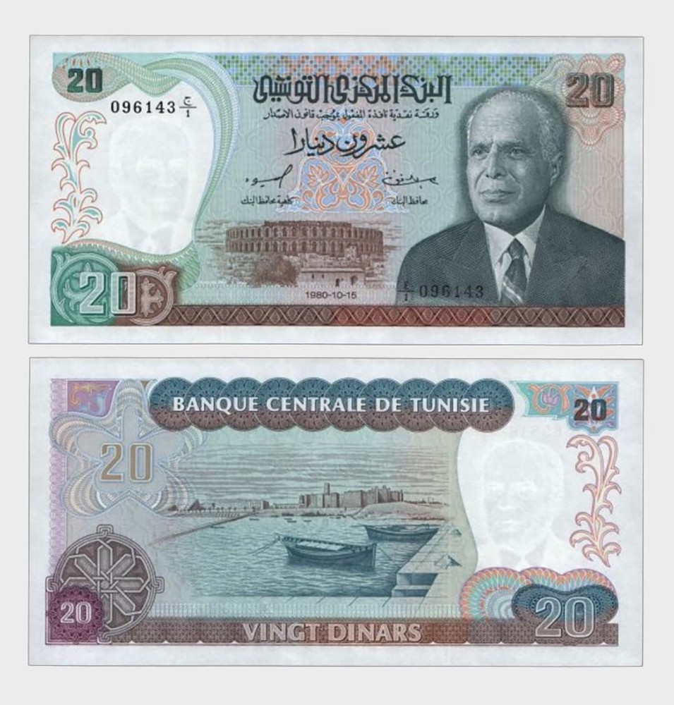 Tunisia - 1980 - 20 Dinars - "UNC"  #CO5614