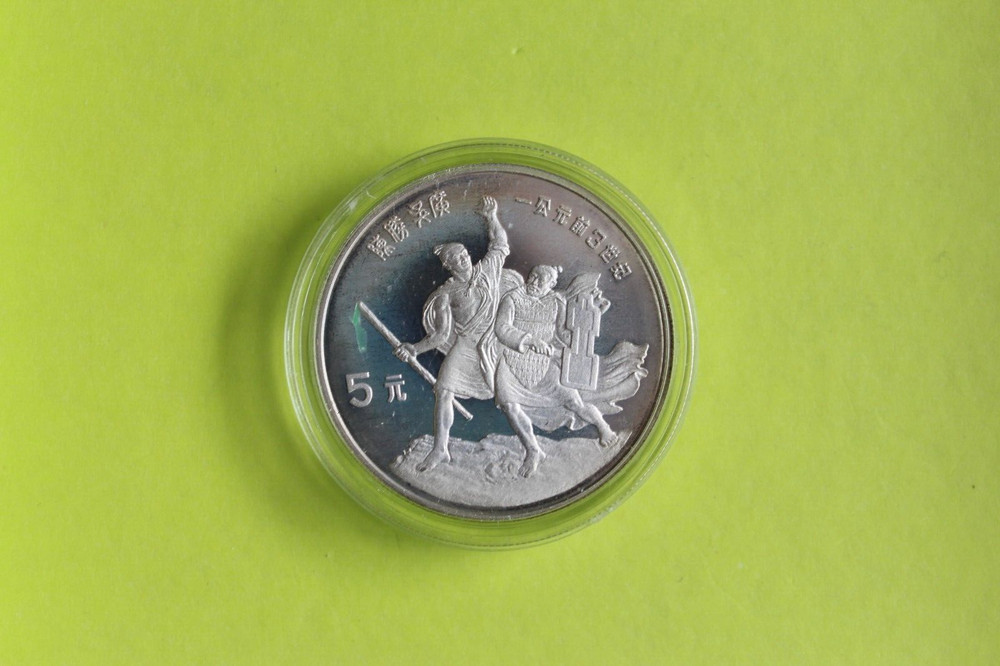 1985 CHINA 5 YUAN SILVER PROOF COIN
