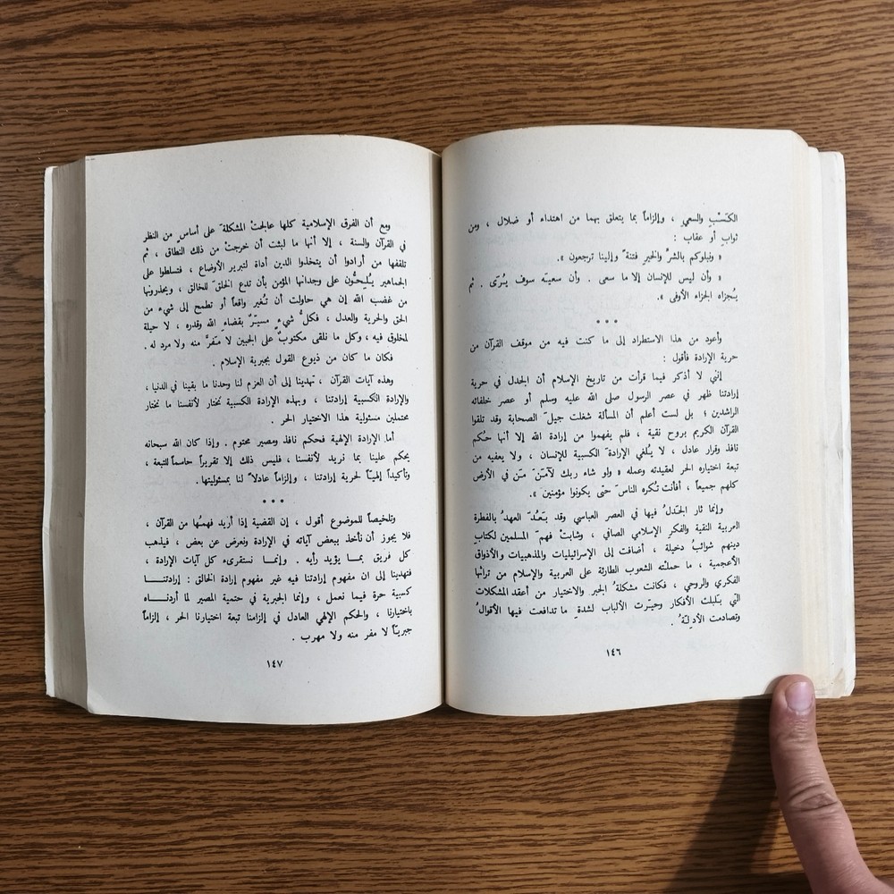 Islmaic Holy Quran Human Issues القرآن الكريم وقضايا الانسان دراسة قرآنية قرآن