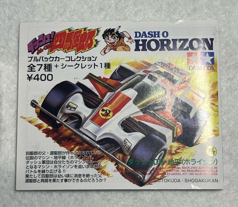Dash 4Wd Pullback Car Collection Horizon Mini Tamiya Plastic Model