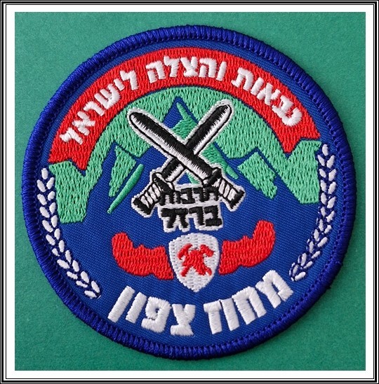 Israel Fire and Rescue Services North District patch