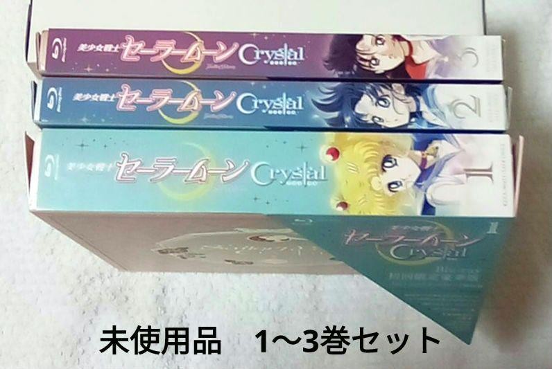 Sailor Moon Crystal Blu-ray (1) ~ (3) Volume Set