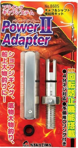 NAKAZIMA Power Adapter II Flying Gaff System Adapter