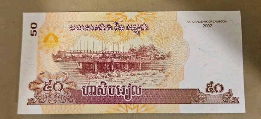 2002 Cambodia 50 Riels Note