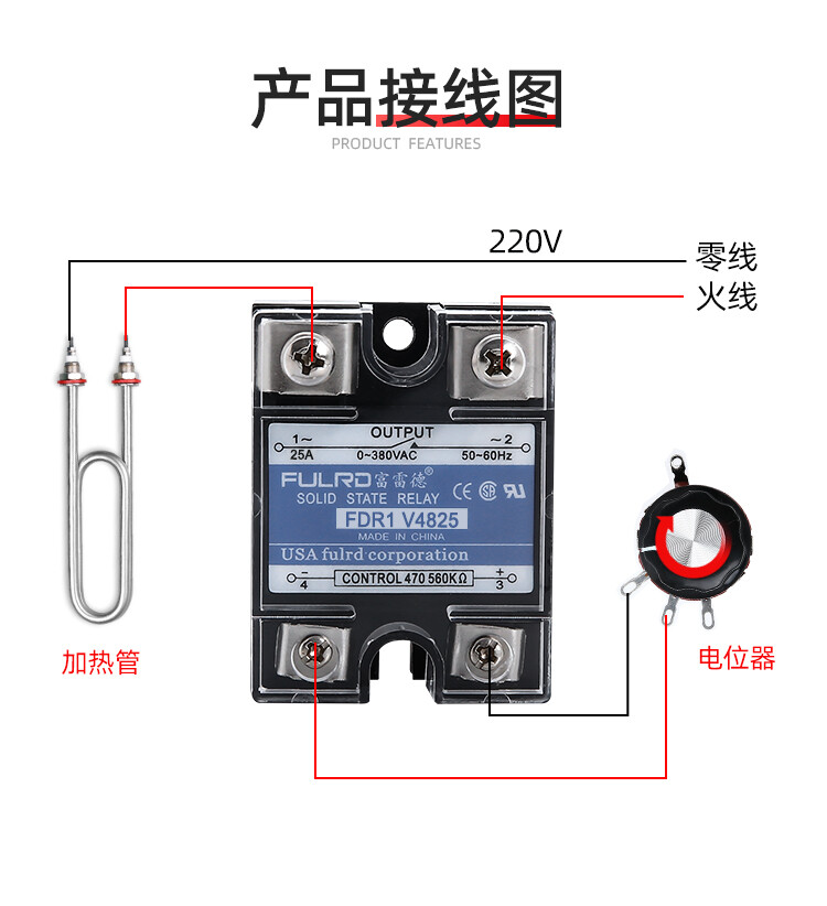 FULRD Single-phase Solid-state Voltage Regulator 25A FDR1 V4825 Resistive
