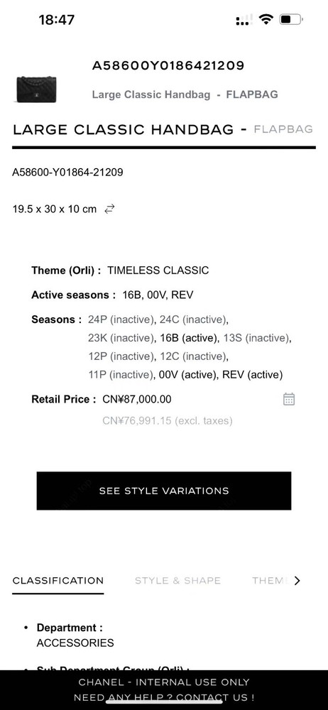 Chanel Serial Code /Micro Chip Authentication Checking Service