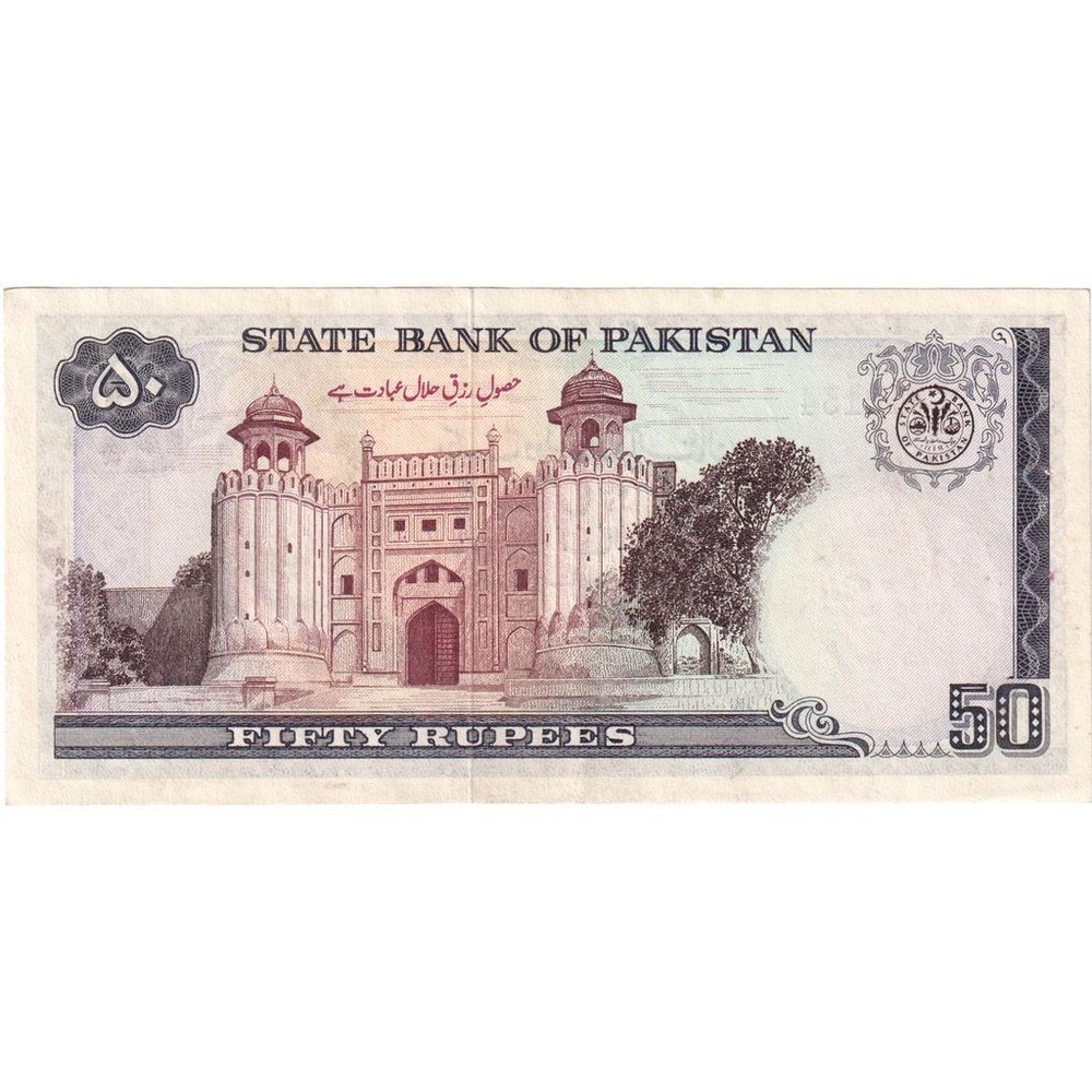 [#232696] Pakistan, 50 Rupees, UNC