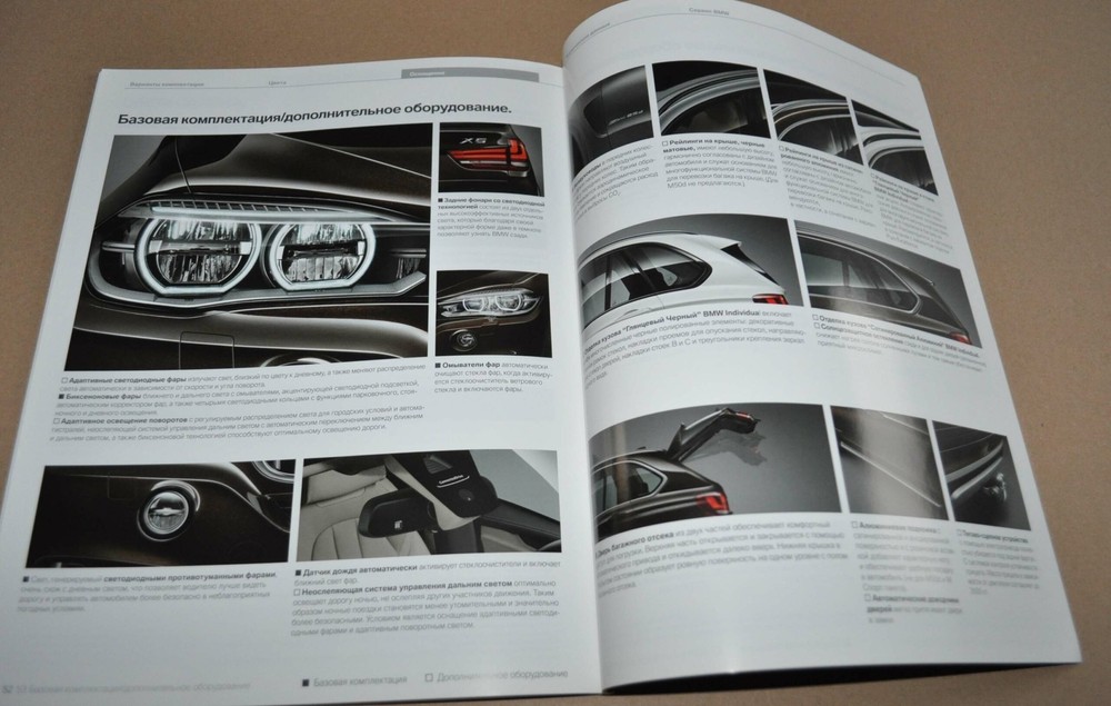 2016 BMW X5 Brochure Prospekt RU