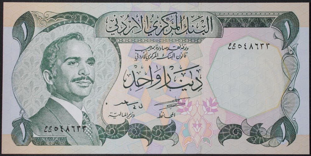 Jordan P18b Dinar Very Choice Uncirculated