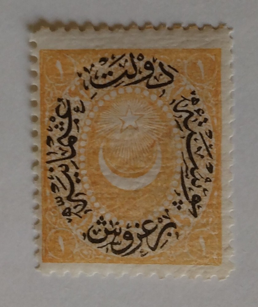 Turkey Stamp, 1876, sc#44, Mint, Hinged, OG