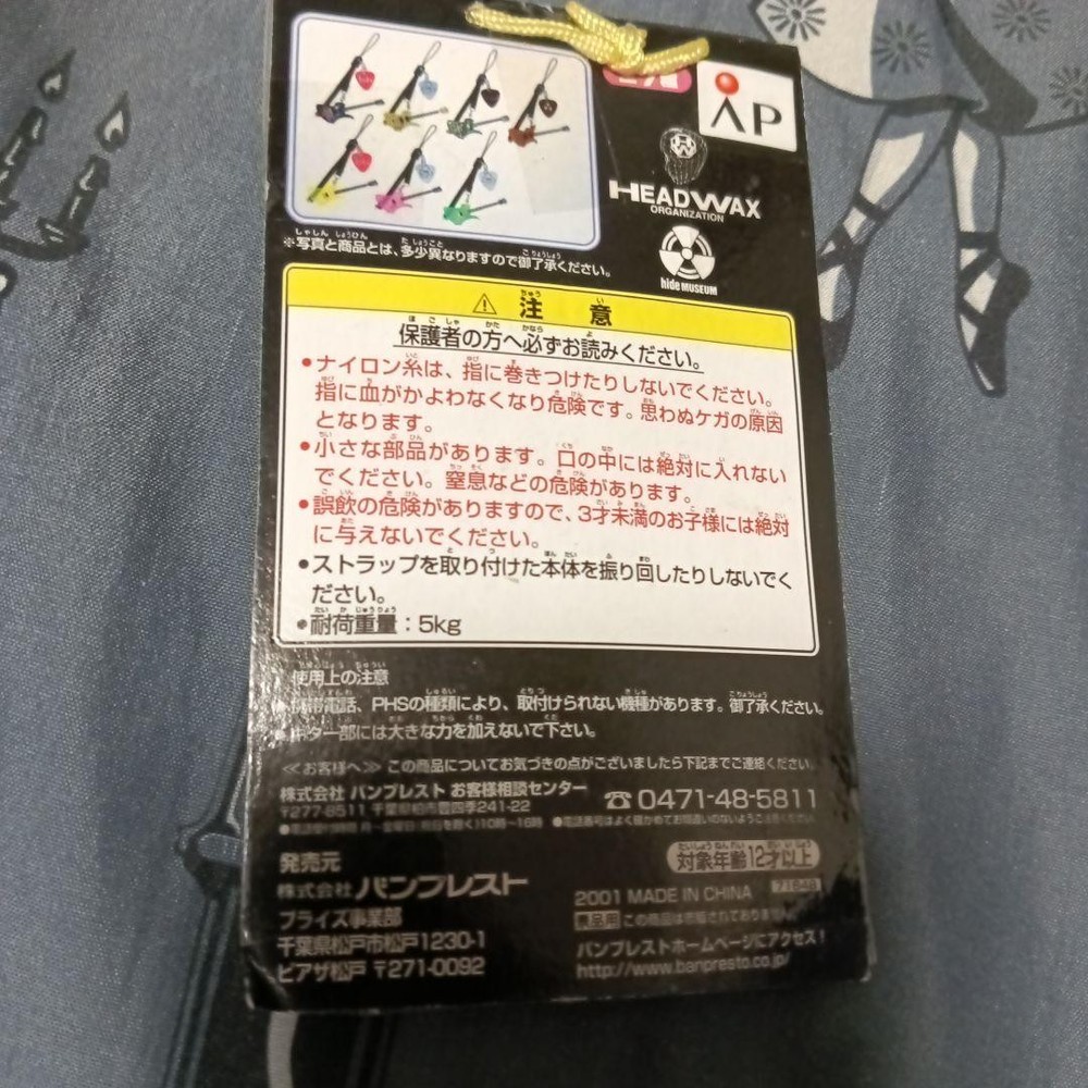 hide Guitar Strap Collection 2 Keychain Set