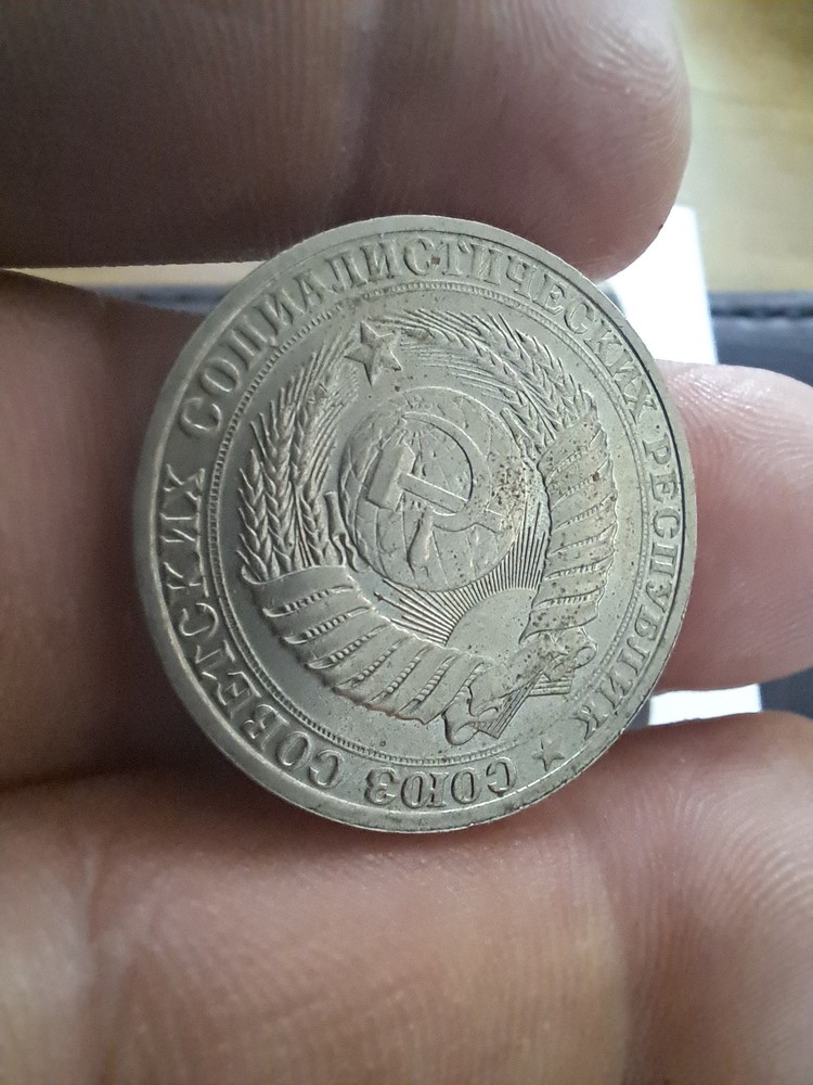 Soviet Coins- 1 Rubles 1990- #719/8
