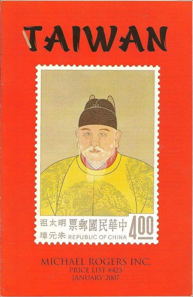 MICHAEL ROGERS INC. TAIWAN PRICE LIST #423, JANUARY 2007