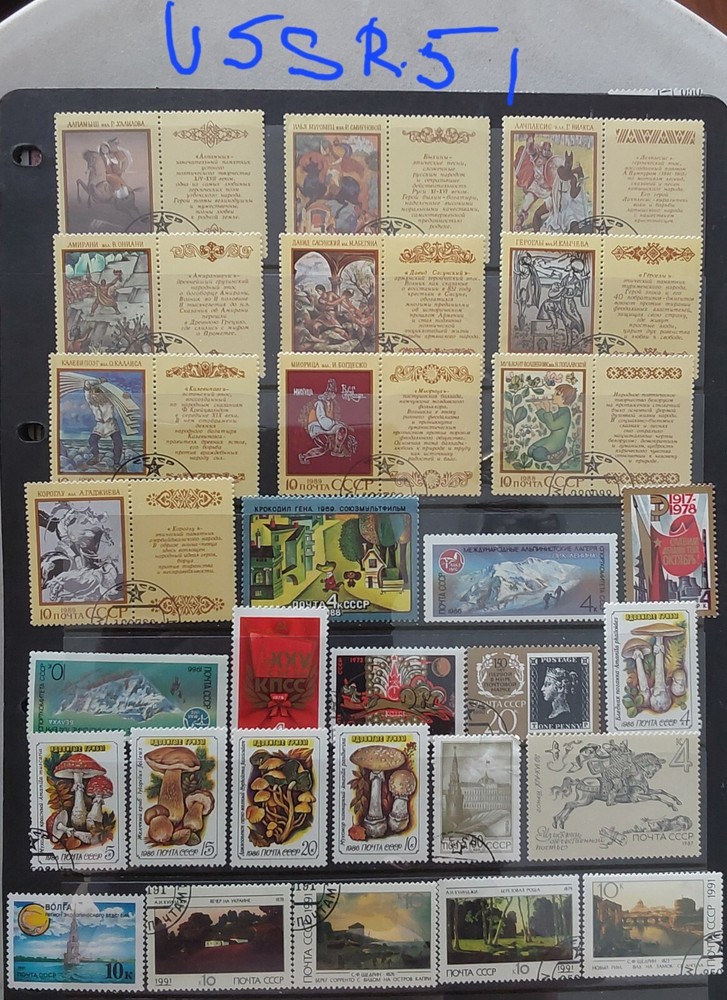 USSR Selection Stamps - Mint & CTO (USSR51)