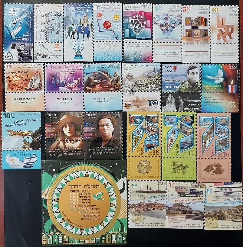 Israel 2023 Complete Year Set - Mint Tabs and Souvenir Sheets