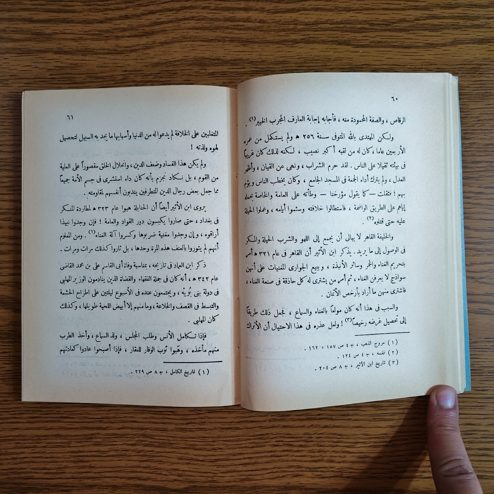 Philosophical Ethics Philosophy Islam فلسفة الأخلاق في الاسلام الفلسفة الإغريقية